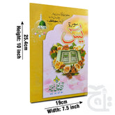 Title Image Sura Yaseen(Bold Font) 86